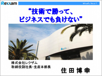 香川大学大学院 地域マネジメント研究科で講義を行ないました。