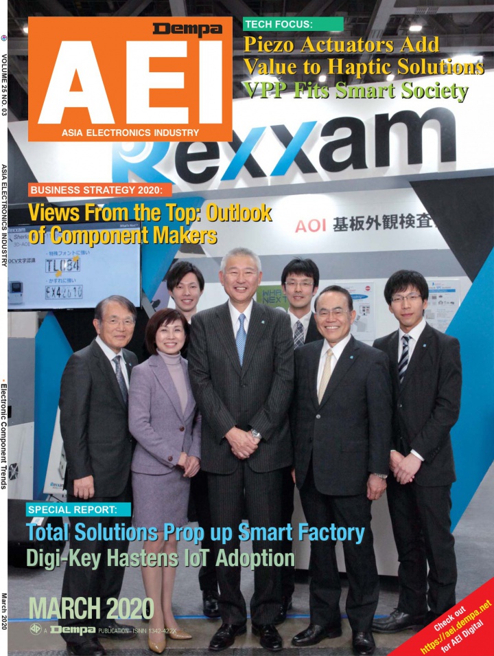 「AEI」 2020年3月号　表紙