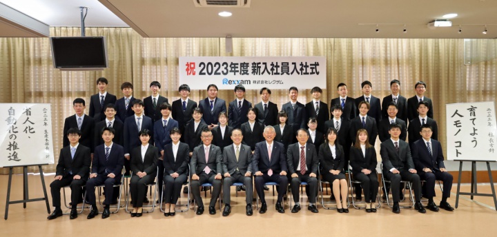 2023年 入社式