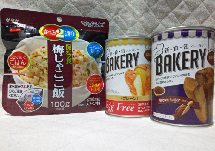 備蓄保存食