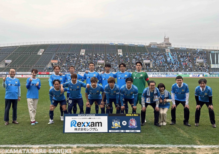 2026年　カマタマーレ讃岐