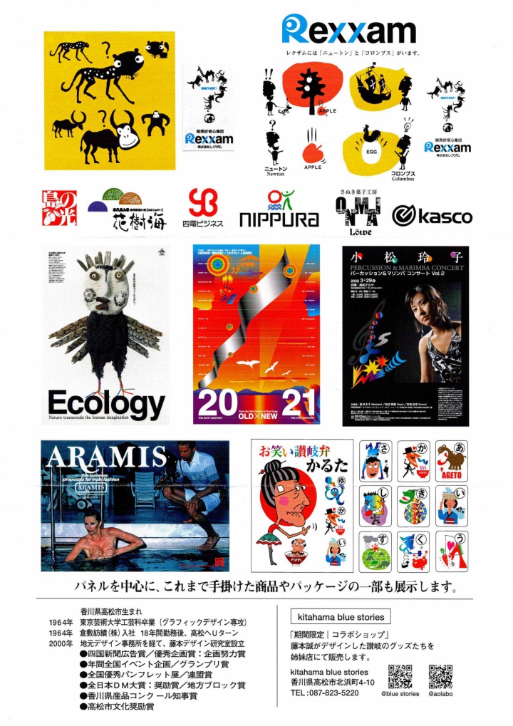 藤本先生の作品