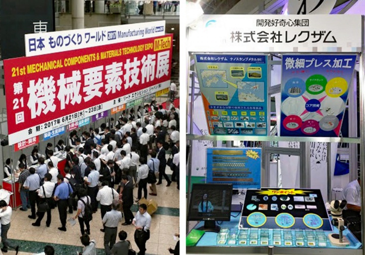 機械要素技術展