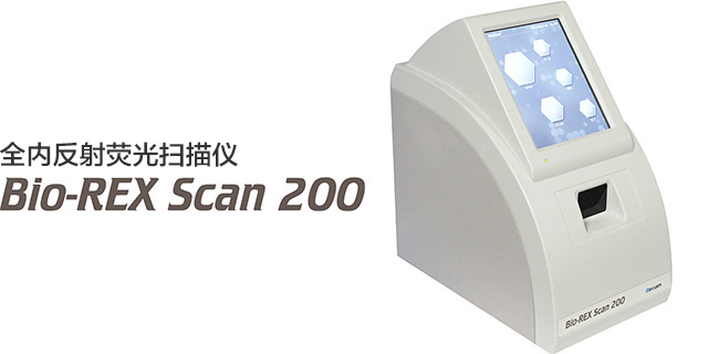 全内反射荧光扫描仪 Bio-REX Scan200