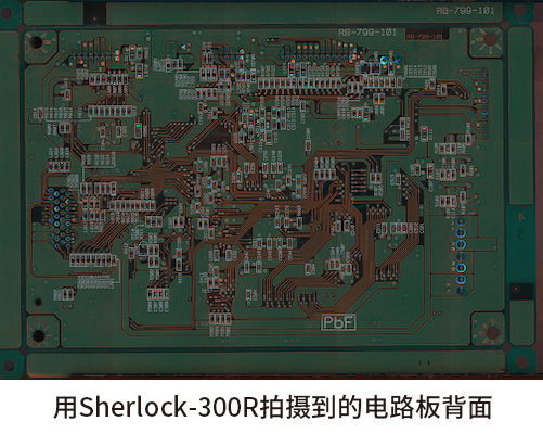 用Sherlock-300R拍摄到的电路板背面