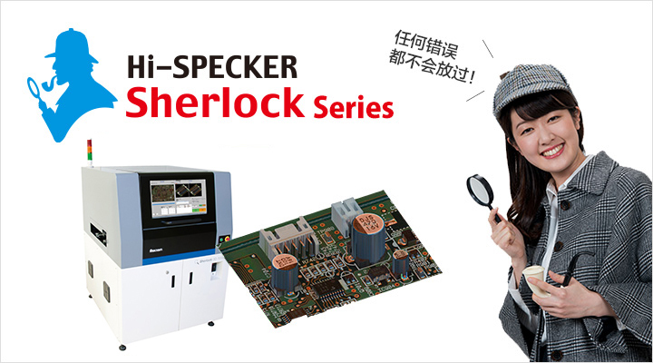 Hi-SPECKER Sherlock