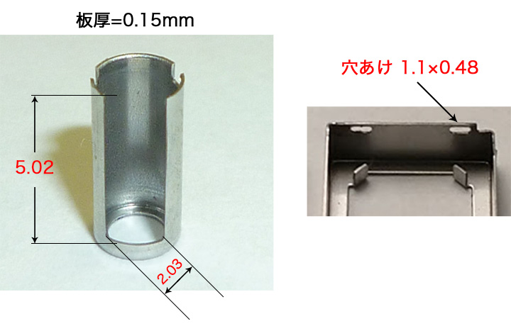 精密サイドカット品の例