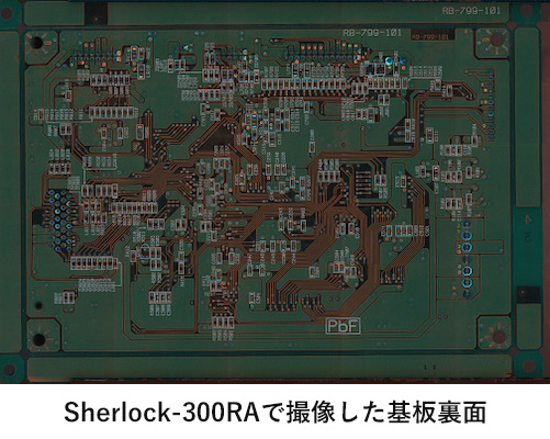 Sherlock-300RAで撮像した基板裏面